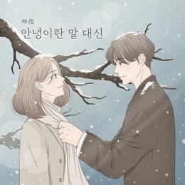 '싸이월드 감성 소환' 써니힐, 컴백한다…오늘 신곡 공개