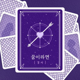 경서, 오늘(21일) 오후 6시 신곡 '꿈이라면' 발표...프로젝트 'THE M' 두 번째 주자