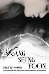 위너 강승윤, 14일 솔로 컴백..."온전히 음악에만 몰입"