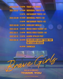 브레이브걸스, 3월 14일 'THANK YOU'로 컴백