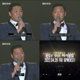 '피네이션 수장' 싸이, 5년 만에 정규 9집으로 컴백