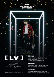 인피니트 김성규, 단독 콘서트 'LV' 부산·대구 추가 공연 개최...뜨거운 인기 입증