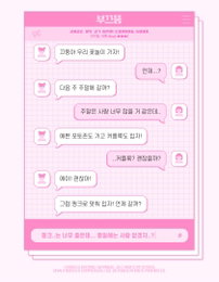 '부끄뚱' 문세윤, '쑥맥'으로 일으킬 핑크빛 파란...두 번째 커밍순 이미지 공개!