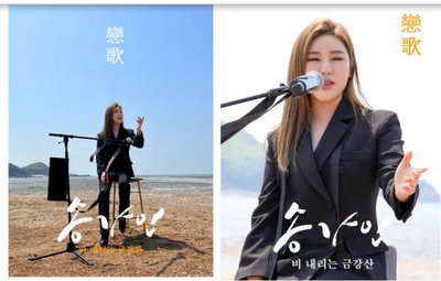 '21일 컴백' 송가인, 트로트 퀸의 귀환…'비 내리는 금강산' 발표
