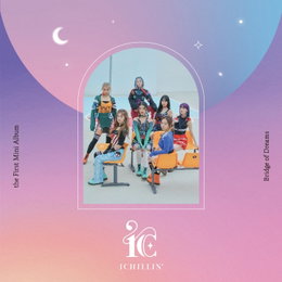 아이칠린, 오늘(27일) 첫 미니 앨범 'Bridge of Dreams' 발매...'슈퍼 루키'의 화려한 귀환