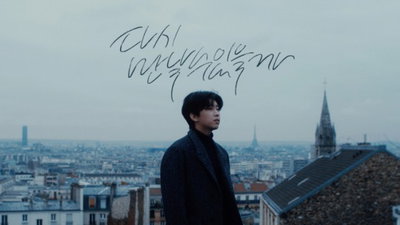 임영웅, 컴백과 동시 차트 1위...MV도 명품
