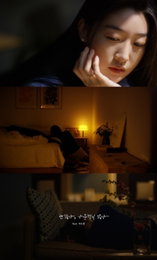 마인드유 고닥, 신곡 '괜찮아, 아무렇지 않아' MV 티저 공개...이소정 피처링