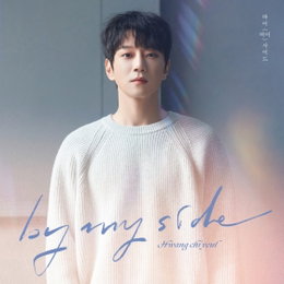 황치열, 오늘(12일) 'By My Side' 컴백 활동 스타트