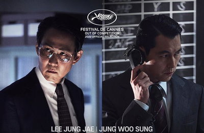 '헌트' 이정재·정우성, 19일 칸 레드카펫 밟는다 '첫 동반 참석'