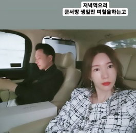 신주아, "'♥재벌 2세' 생일을 며칠씩 하는 거야"..'불만 가득 사모님'