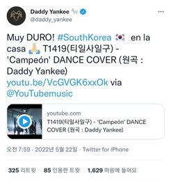 T1419, 남미에서 날아온 또 한 번의 찬사⋯대디양키 "그들이 왔다"