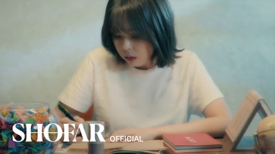 싱어송라이터 최유리, 신곡 ‘욕심의 반대편으로’ MV 티저 공개…26일 컴백