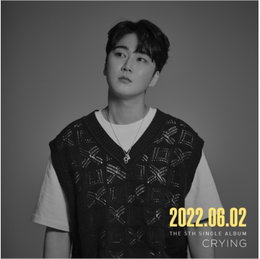 김한결, 6월 2일 컴백 확정…신곡명은 '오늘도 운다' 공개