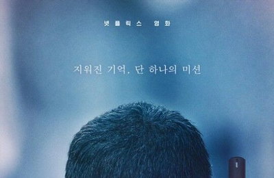 주원, '카터'로 7년만에 스크린 컴백…'악녀' 감독과 본격 액션