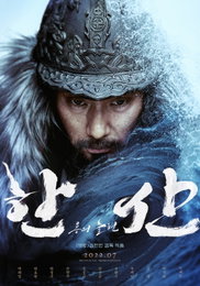 '명량' 뛰어넘을 이순신의 컴백..'한산: 용의 출현'