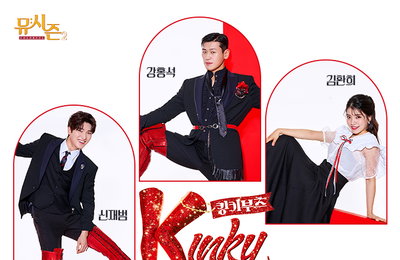 OTT seezn(시즌) ‘뮤시즌2’, 웰메이드 쇼 뮤지컬 ‘킹키부츠’ 만난다    ‘킹키부츠’ 강홍석X신재범X김환희 출격!