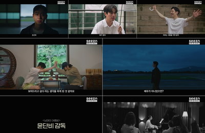 [OTT seezn(시즌)] 오리지널 영화 '어나더 레코드 : 이제훈', 티저 영상 공개! 절친 박정민X이동휘 지원사격! "은근히 화가 많다"