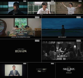 [OTT seezn(시즌)] 오리지널 영화 '어나더 레코드 : 이제훈', 티저 영상 공개! 절친 박정민X이동휘 지원사격! "은근히 화가 많다"