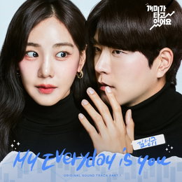 인피니트 김성규, '개미가 타고 있어요' OST 첫 주자...설렘 가득 고백 예고