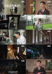 [OTT seezn(시즌)] 오리지널 영화 '어나더 레코드 : 이제훈' 메이킹 공개! 이제훈X박정민 ‘파수꾼’ 명장면 재연! “나 못하겠어” 포기 선언?!