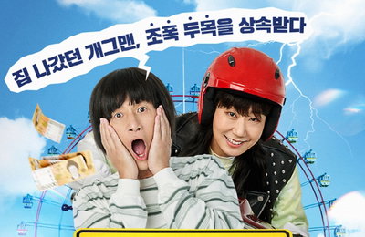 송새벽X라미란 '컴백홈', 9월 21일→10월 5일 개봉일 변경