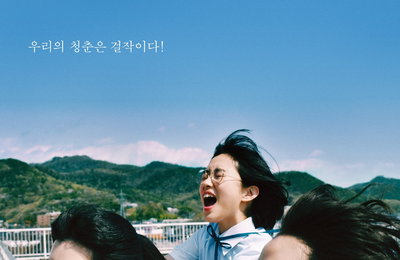 화제의 청춘영화 ‘썸머 필름을 타고!’ 본다...여름 극장가 대전 속 뜨거운 입소문!