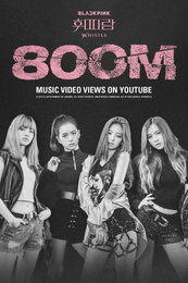 블랙핑크 ‘휘파람’ MV 8억뷰 돌파, 컴백 전 경사
