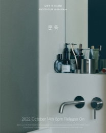 SG워너비 김용준, 10월 14일 첫 미니 앨범 '문득' 발매 확정...커밍순 이미지 기습 공개