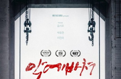 박유천, ‘악에 바쳐’로 7년만에 스크린 컴백…10월 개봉