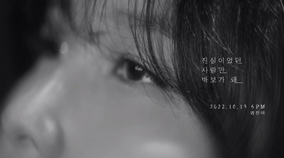권진아, WSG워너비 활동 후 첫 컴백…10월 13일 신곡 발매