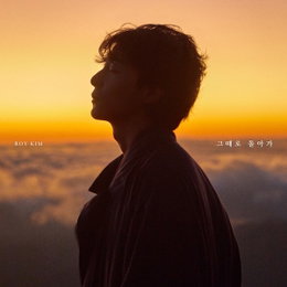 로이킴 오늘(14일) 선공개곡 발표…25일 정규앨범 컴백
