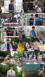 MBC 금토드라마 <금수저> ‘웃음꽃 만발’ 촬영 현장이 담긴 8회 메이킹 영상 공개! 인생을 바꿀 수 있는 은수저의 등장?!