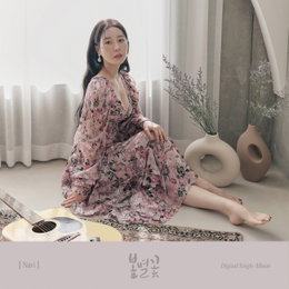 나비, 컴백 잠정 연기.."깊은 이태원 참사 애도와 위로"