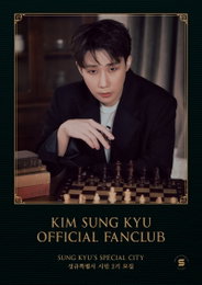 인피니트 김성규, 13일 데뷔 10주년 기념 스페셜 싱글 'Dear my fan' 발매...변함없는 '팬 바라기'
