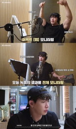 원호, 'On & On' 녹음실 비하인드 공개...'완벽주의' 프로페셔널함의 끝판왕