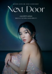 권은비, 단독 콘서트 'Next Door' 새 포스터 공개...달빛 아래 반짝이는 여신 자태