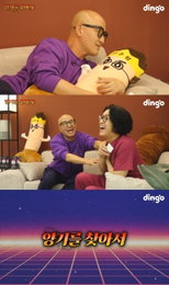 딩고, 신규 오리지널 예능 '양기를 찾아서' 론칭...홍석천X꽈추형 역대급 케미 폭발