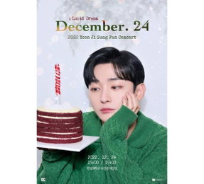 윤지성, 포근한 눈송이 같은 신보 예고…12월 5일 컴백