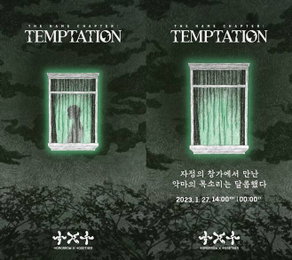 투모로우바이투게더, 콘셉트 티저로 컴백 기대감↑