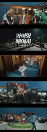 부석순 컴백 D-3, 이영지 함께한 '파이팅 해야지' MV 티저 공개