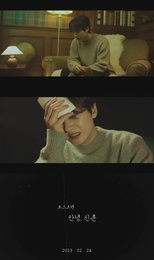 포스트맨, '안녕, 신촌' 컴백