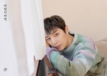 골든차일드 와이(Y), 신곡 '바람이라면' 기대 포인트...#첫 솔로 #짙은 감성 #남자
