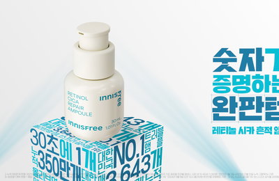 이니스프리, 숫자가 증명하는 완판템 ‘레티놀 시카 흔적 앰플’ 캠페인 영상 공개