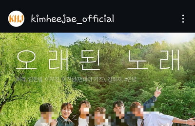 김희재 명품 미반환 사건, 태도 번복 충격 "대중문화예술인으로 사회에 책임있는 모습을 보여야 할 때"