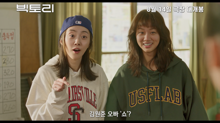 빅토리,영화