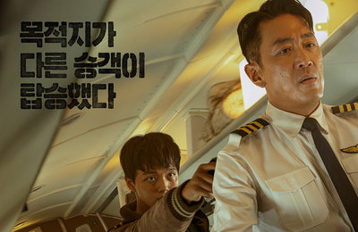<하이재킹> CGV 골든에그지수 95% 유지, 장기 흥행중
