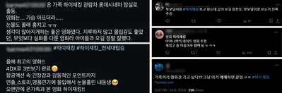 <하이재킹> 가족, 단체 관람 영화로 입소문 열풍