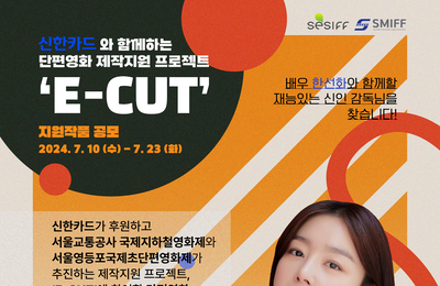 배우 한선화, 단편영화 제작지원 프로젝트 재능기부 참여