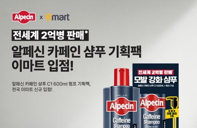알페신, 이마트 신규 입점… 국내 유통 채널 다각화 박차