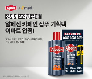알페신, 이마트 신규 입점… 국내 유통 채널 다각화 박차